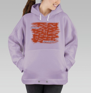 Жизнь это странствие с человеком в движении, Hoodie Oversize Fiolet