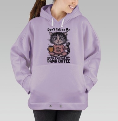 Кот с чашкой кофе не разговаривай со мной пока я пью чертов кофе, Hoodie Oversize Fiolet