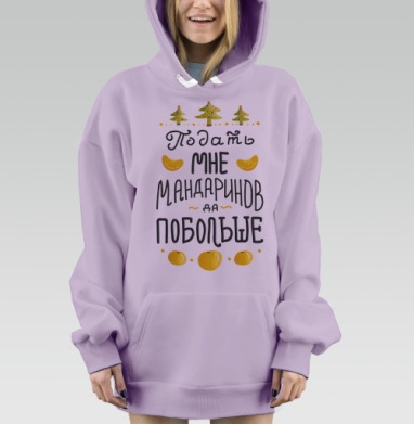 Яркая новогодняя открытка с мандаринами, Hoodie Mjhigh Dig Mel, Fiolet, утепленная