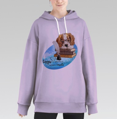 Милый пёсик в очках на книгах голубом фоне никого не оставит равнодушным, Hoodie Long Oversize Fiolet