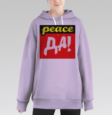 Мир Да мир решительный призыв к единству мир Да мир, Hoodie Long Oversize Fiolet