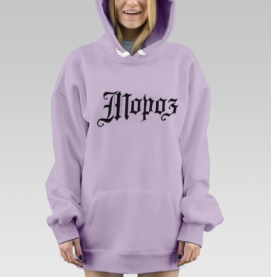 Мороз готический шрифт чёрный надпись серый фон, Hoodie Mjhigh Dig Mel, Fiolet, утепленная