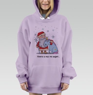 Никто в нас не верит, Hoodie Mjhigh Dig Mel, Fiolet, утепленная