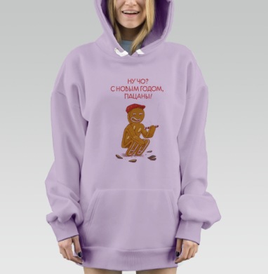 Парнишка Имбирёк, Hoodie Mjhigh Dig Mel, Fiolet, утепленная