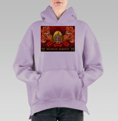 Пасхальные яйца собор традиционный праздник Великой Пасхи, Hoodie Oversize Fiolet, утепленная