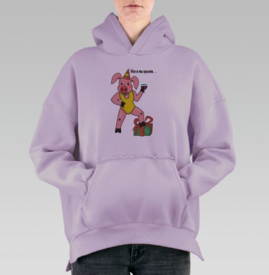 Праздничная свинка в купальнике с вином на подарке, Hoodie Oversize Fiolet, утепленная