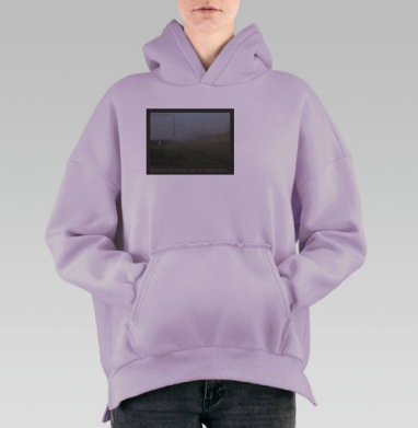Путь сквозь туман и зелёные холмы где не ловит, Hoodie Oversize Fiolet, утепленная