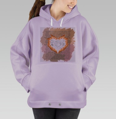 Руки Сердце Земля Космос Защита Мира, Hoodie Oversize Fiolet