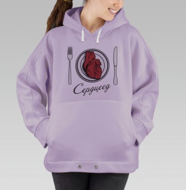 Сердце на тарелке с надписью Сердцеед, Hoodie Oversize Fiolet