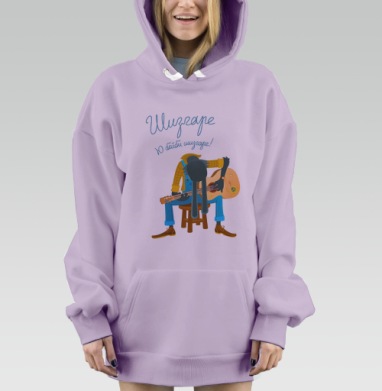 Шизгаре, Hoodie Mjhigh Dig Mel, Fiolet, утепленная