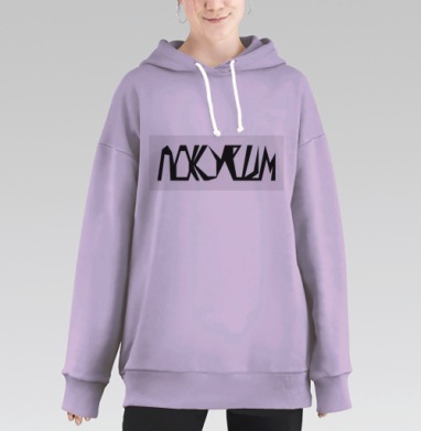 Слово Локдаун в геометрическом черно белом стиле нового, Hoodie Long Oversize Fiolet
