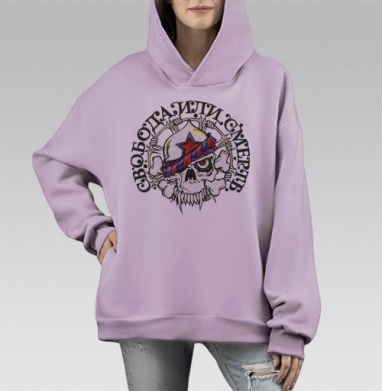 Свобода Или Смерть Череп Бунт Свобода Или Смерть, Hoodie Mono Fiolet, оверсайз, утепленная