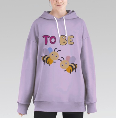 Весёлые пчёлы с надписью To Be на светлом фоне, Hoodie Long Oversize Fiolet