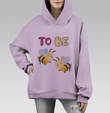 Весёлые пчёлы с надписью To Be на светлом фоне, Hoodie Mono Fiolet, оверсайз, утепленная
