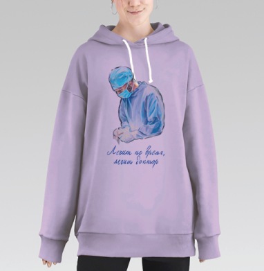 Врач оперативно и профессионально лечит пациента, Hoodie Long Oversize Fiolet