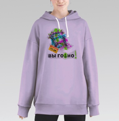 Яркий портрет с надписью Вы годно для стильных, Hoodie Long Oversize Fiolet