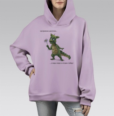 Забавный зеленый дракон с цветком и надписью настроение цветочки, Hoodie Mono Fiolet, оверсайз, утепленная