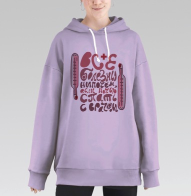 Забота о здоровье единство поддержка вместе, Hoodie Long Oversize Fiolet
