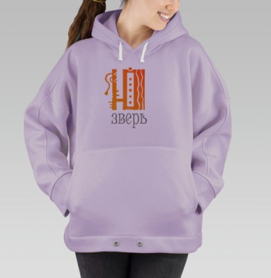Абстрактный оранжевый Зверь минимализм серый, Hoodie Oversize Fiolet