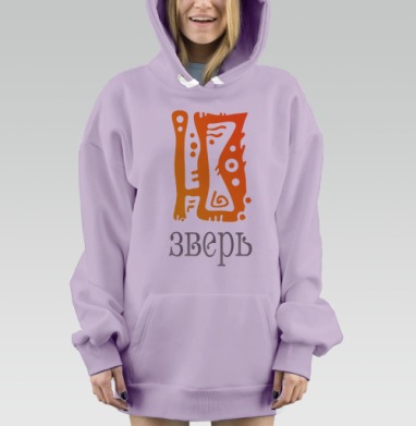 Абстрактный зверь в ярко оранжевых оттенках зверь, Hoodie Mjhigh Dig Mel, Fiolet, утепленная
