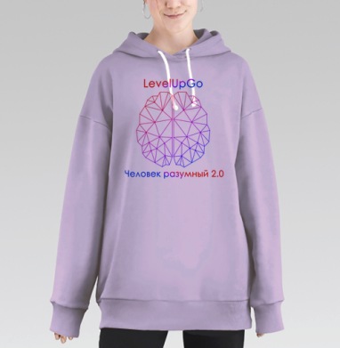 Человек разумный, Hoodie Long Oversize Fiolet