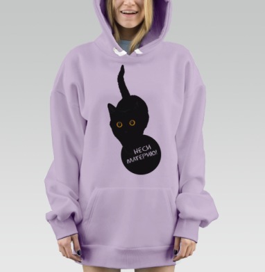 Черный кот космос материю неси, Hoodie Mjhigh Dig Mel, Fiolet, утепленная