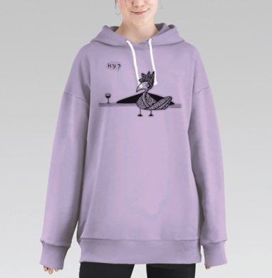 Давай же выпьем, Hoodie Long Oversize Fiolet