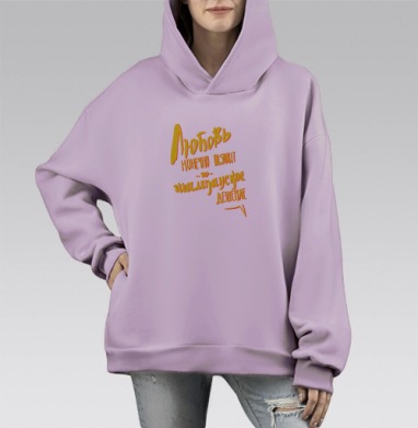 Девушка с шампанским наслаждается весело наслаждается весело, Hoodie Mono Fiolet, оверсайз, утепленная