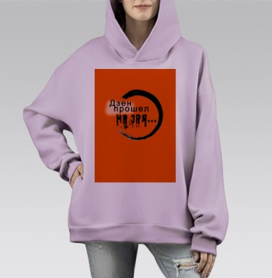 Дзен прошел не зря, Hoodie Mono Fiolet, оверсайз, утепленная