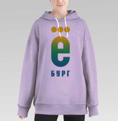 Ё-бург, Hoodie Long Oversize Fiolet