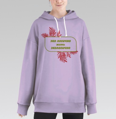 Эко логично, Hoodie Long Oversize Fiolet