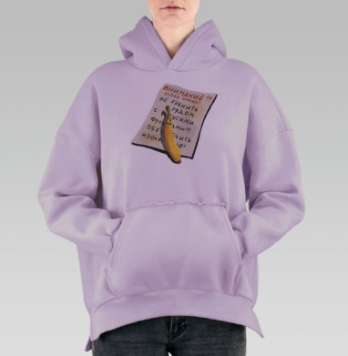Жёлтый банан с предупреждением о изоляции на фоне бумаги, Hoodie Oversize Fiolet, утепленная