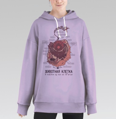Животная клетка в ретро, Hoodie Long Oversize Fiolet