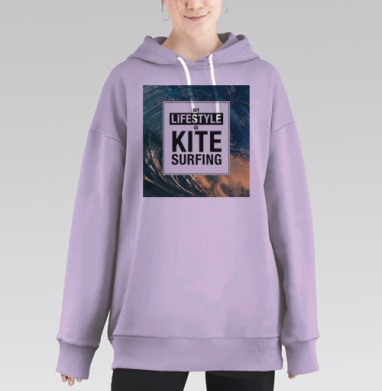 Кайтсерфинг-мой лайфстайл, Hoodie Long Oversize Fiolet