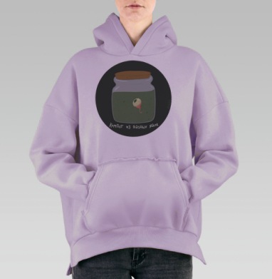 Компот из глазных яблок мистическое зелье необычное содержимое, Hoodie Oversize Fiolet, утепленная