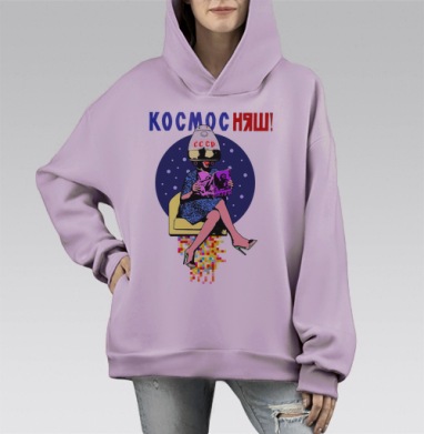 КОСМОС НЯШ - #футболки #майки #свитшоты #сумки #наклейки #постеры #подарки #радость