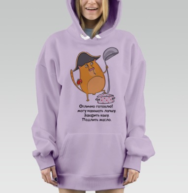 Кот повар с половником и кастрюлей в руках угощение кота, Hoodie Mjhigh Dig Mel, Fiolet, утепленная