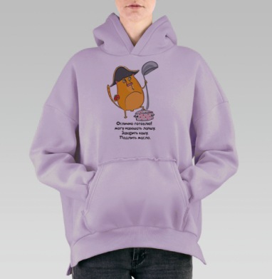 Кот повар с половником и кастрюлей в руках угощение кота, Hoodie Oversize Fiolet, утепленная