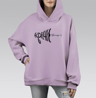 Кричи тише два, Hoodie Mono Fiolet, оверсайз, утепленная