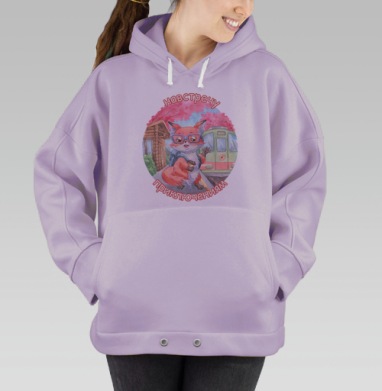 Лиса в очках навстречу приключениям с кофе, Hoodie Oversize Fiolet