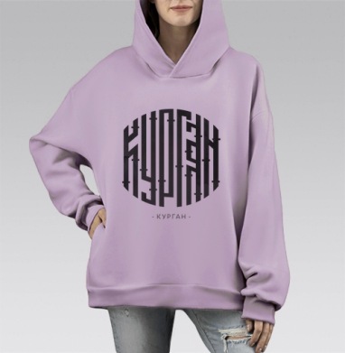 Любимый Курган, Hoodie Mono Fiolet, оверсайз, утепленная