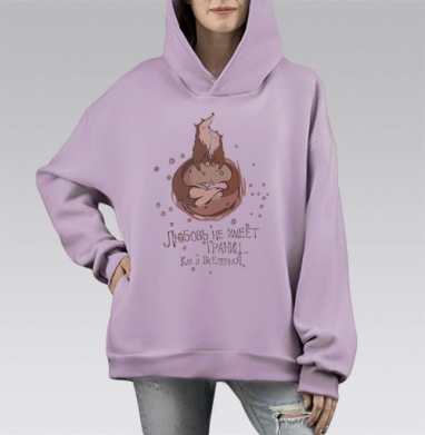 Любовь не имеет границ ...Как и вселенная, Hoodie Mono Fiolet, оверсайз, утепленная