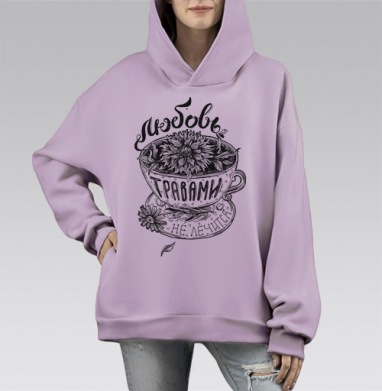 Любовь травами совсем не лечится, Hoodie Mono Fiolet, оверсайз, утепленная