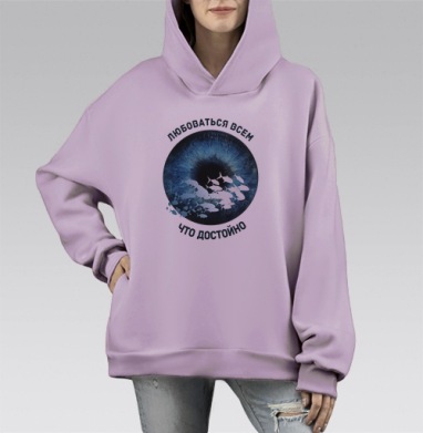 ЛЮБОВАТЬСЯ ВСЕМ, ЧТО ДОСТОЙНО, Hoodie Mono Fiolet, оверсайз, утепленная
