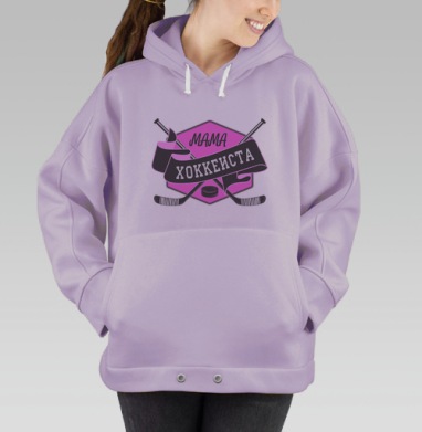 Мама хоккеиста, Hoodie Oversize Fiolet
