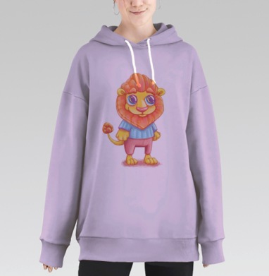 Милый маленький лев ищет храбрость и друзей, Hoodie Long Oversize Fiolet
