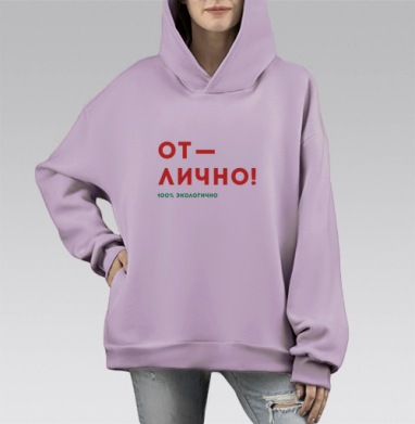 Минималистично и экологично, Hoodie Mono Fiolet, оверсайз, утепленная