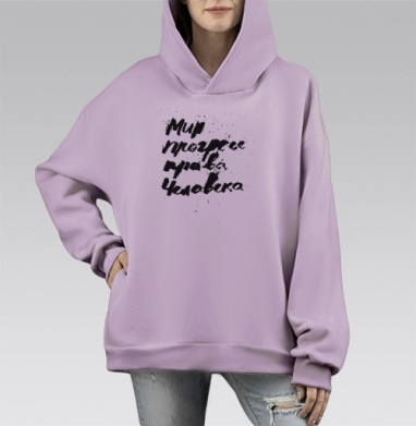 Мир. Прогресс. Права человека., Hoodie Mono Fiolet, оверсайз, утепленная
