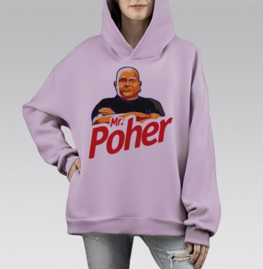 Мистер Похер, Hoodie Mono Fiolet, оверсайз, утепленная