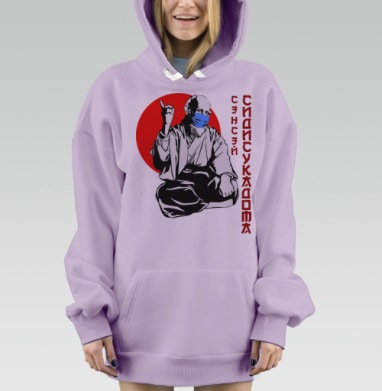 Мудрец в маске с красным фоном сидит дома, Hoodie Mjhigh Dig Mel, Fiolet, утепленная
